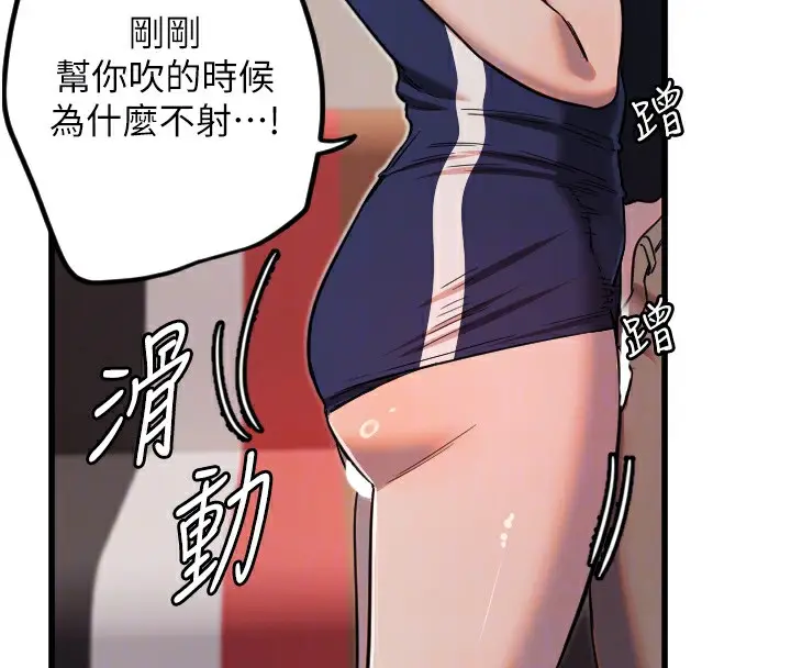 漫画《守护天使》第30话第99张图