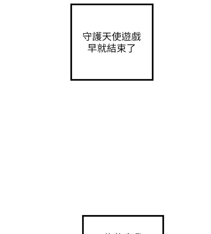 漫画《守护天使》第31话第100张图