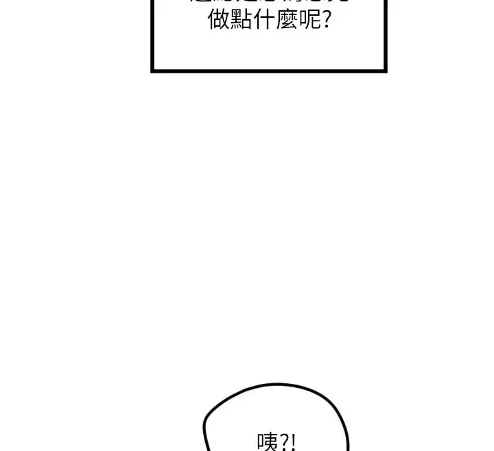 漫画《守护天使》第31话第102张图