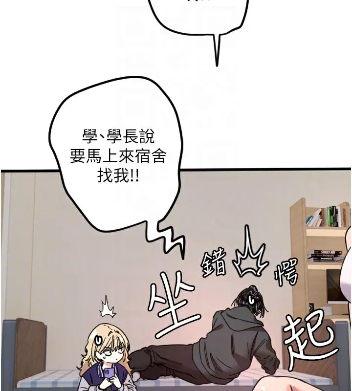 漫画《守护天使》第31话第103张图