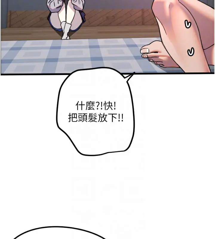 漫画《守护天使》第31话第104张图