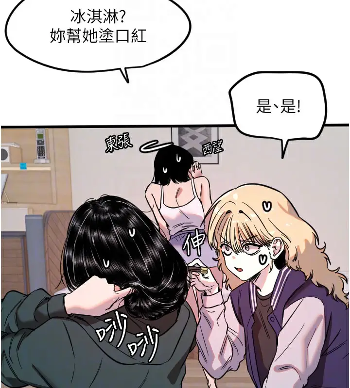 漫画《守护天使》第31话第105张图