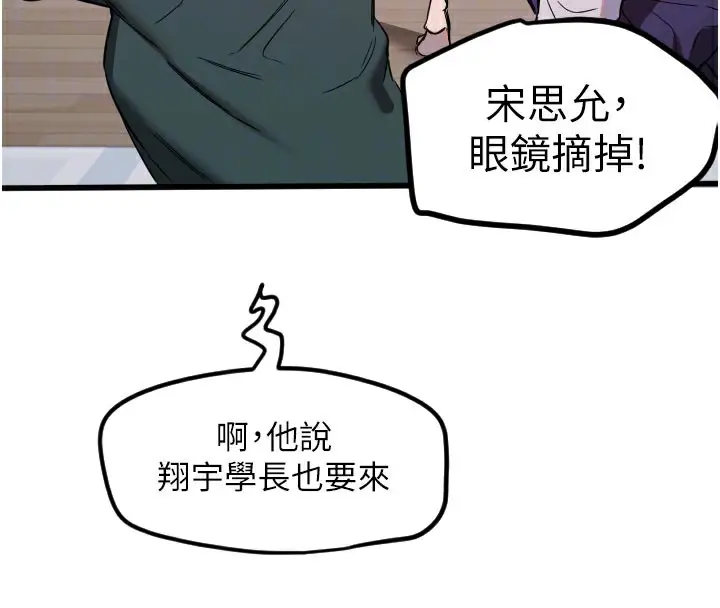 漫画《守护天使》第31话第106张图