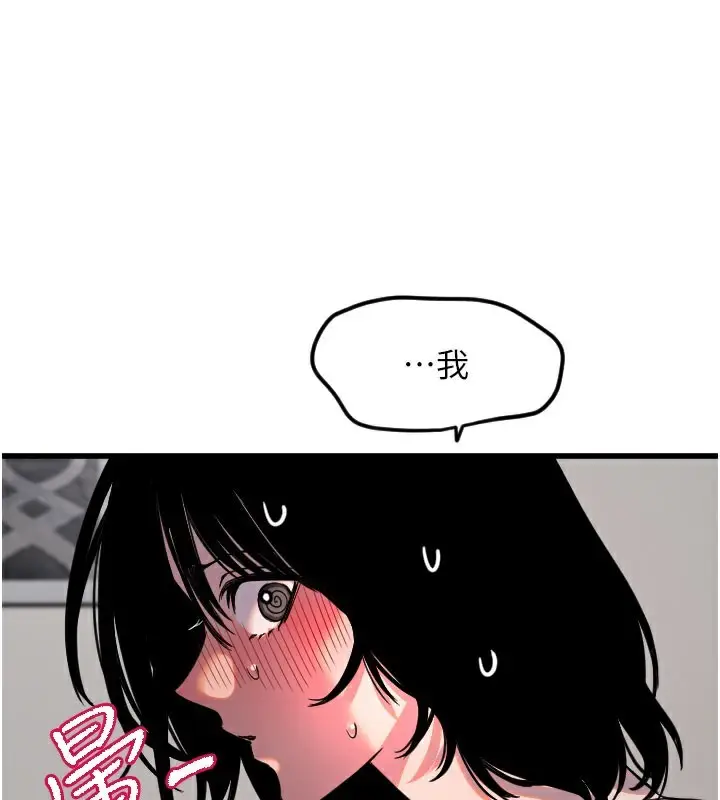 漫画《守护天使》第31话第107张图