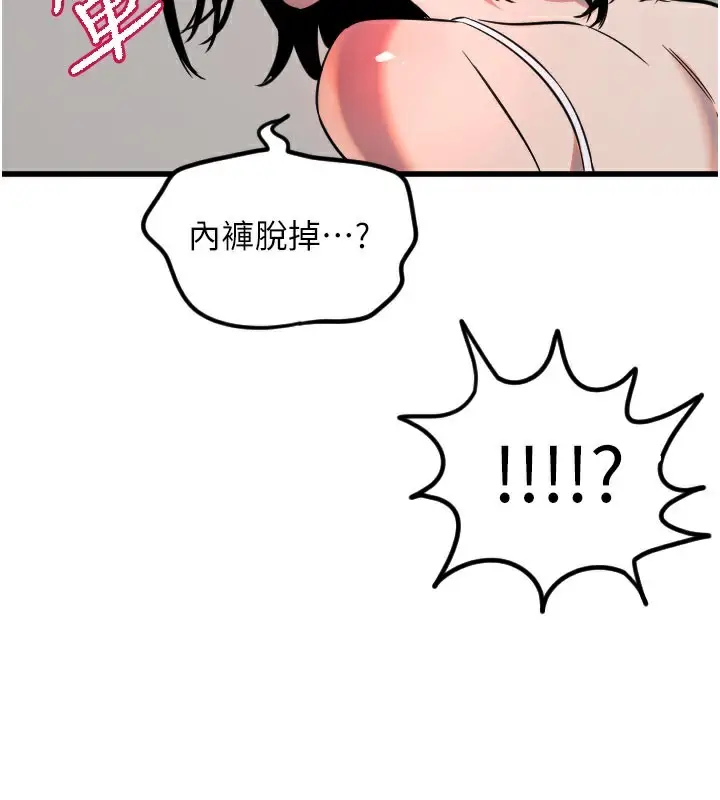 漫画《守护天使》第31话第108张图