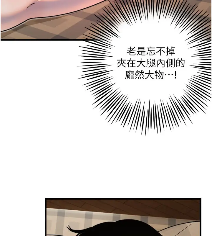 漫画《守护天使》第31话第11张图