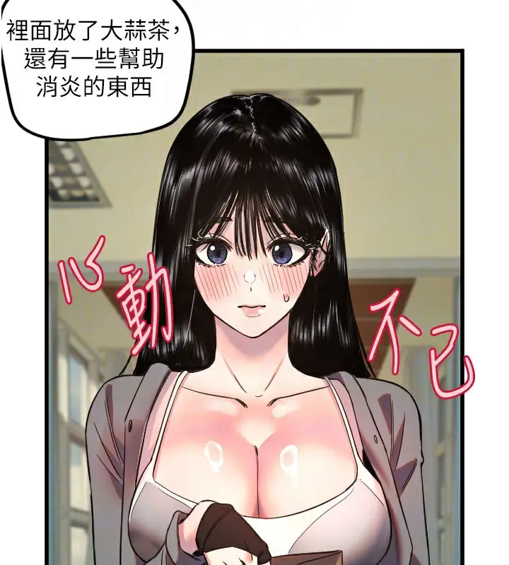 漫画《守护天使》第31话第113张图