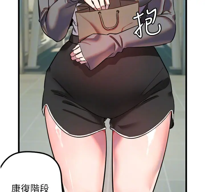 漫画《守护天使》第31话第114张图