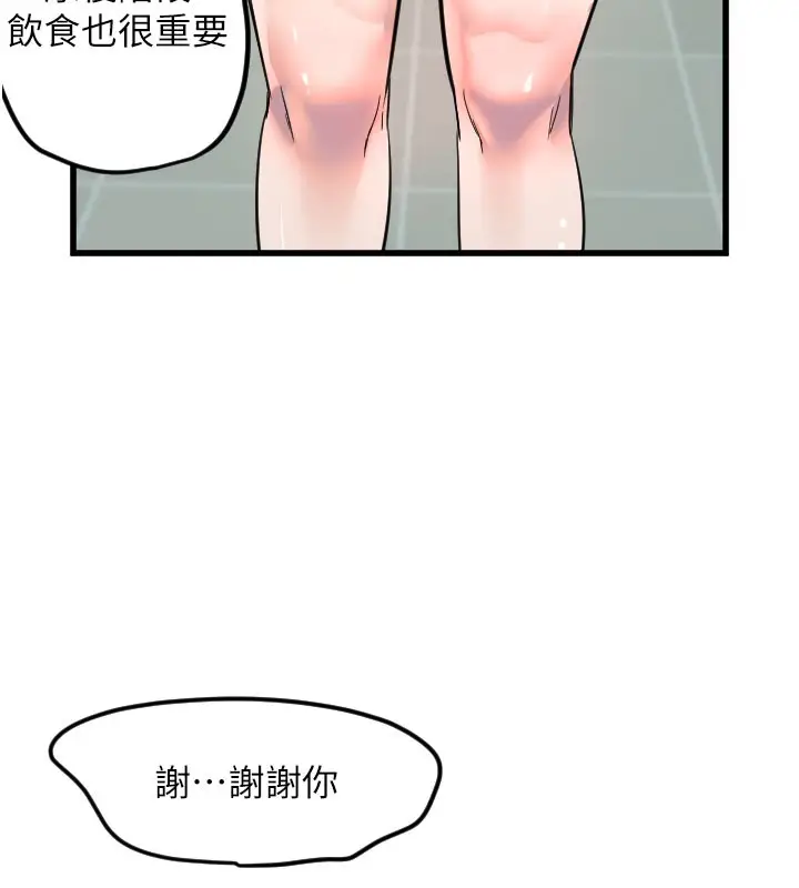 漫画《守护天使》第31话第115张图