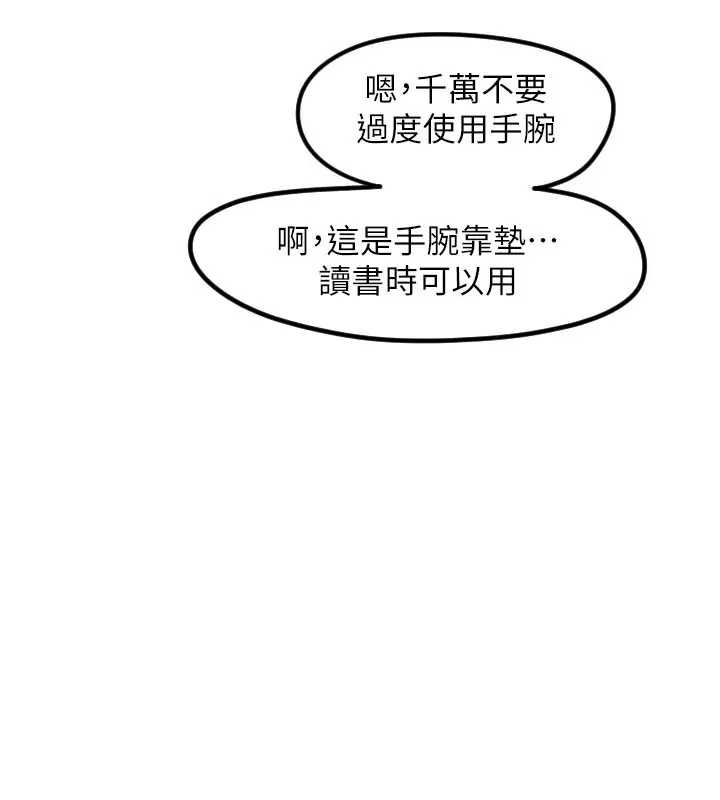 漫画《守护天使》第31话第116张图