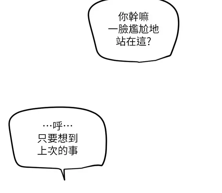 漫画《守护天使》第31话第118张图