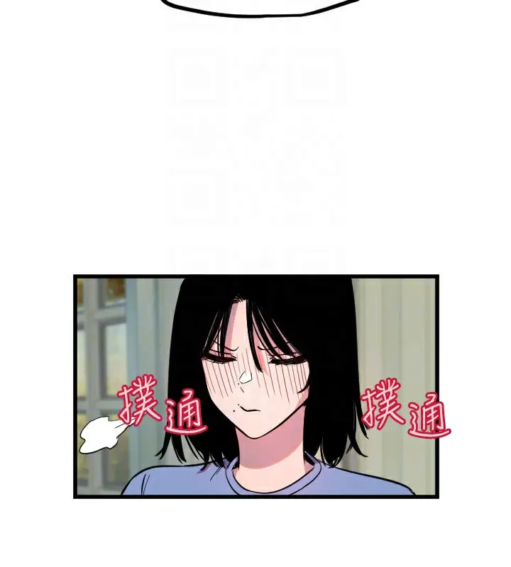 漫画《守护天使》第31话第121张图