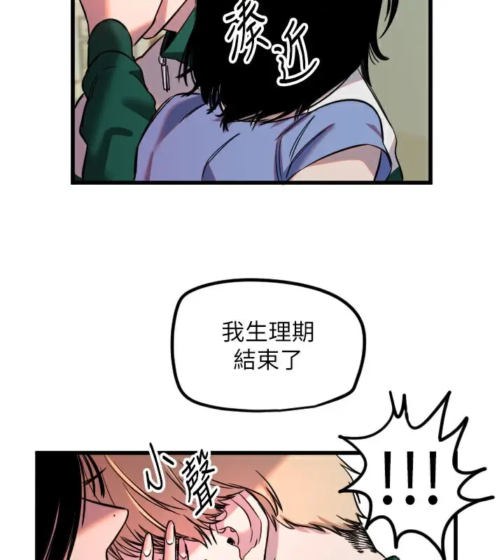漫画《守护天使》第31话第123张图