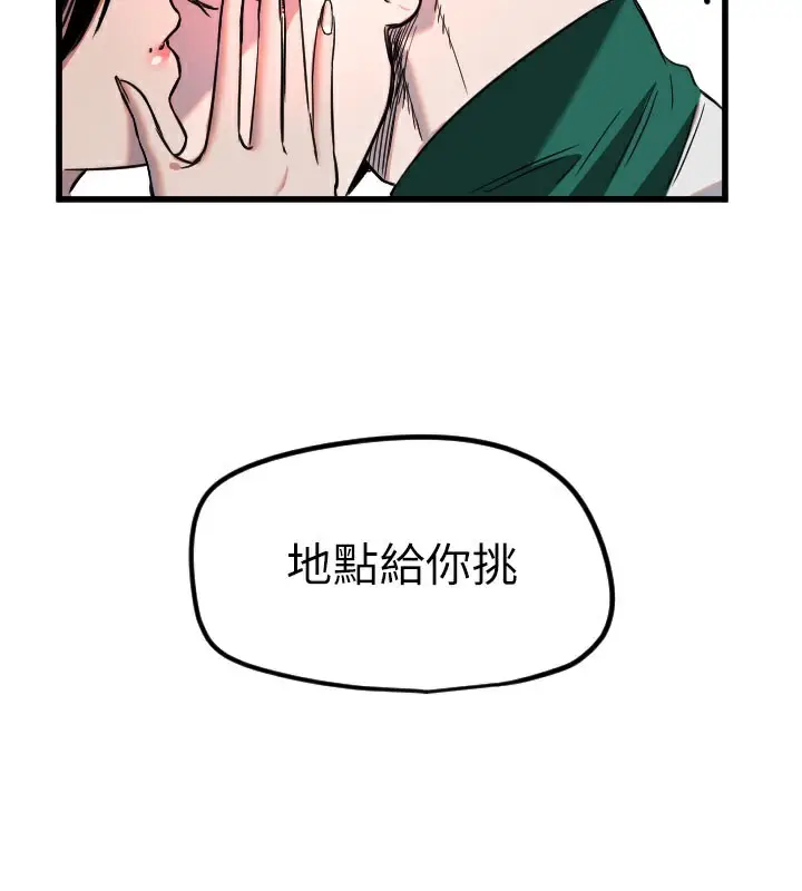 漫画《守护天使》第31话第124张图