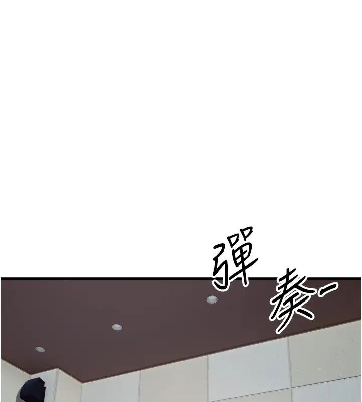漫画《守护天使》第31话第17张图