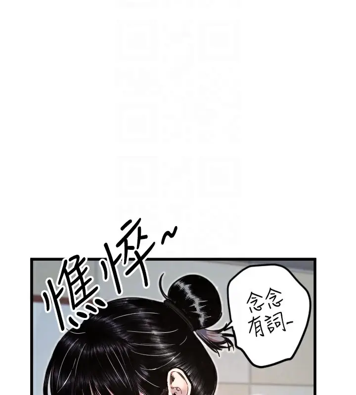 漫画《守护天使》第31话第20张图