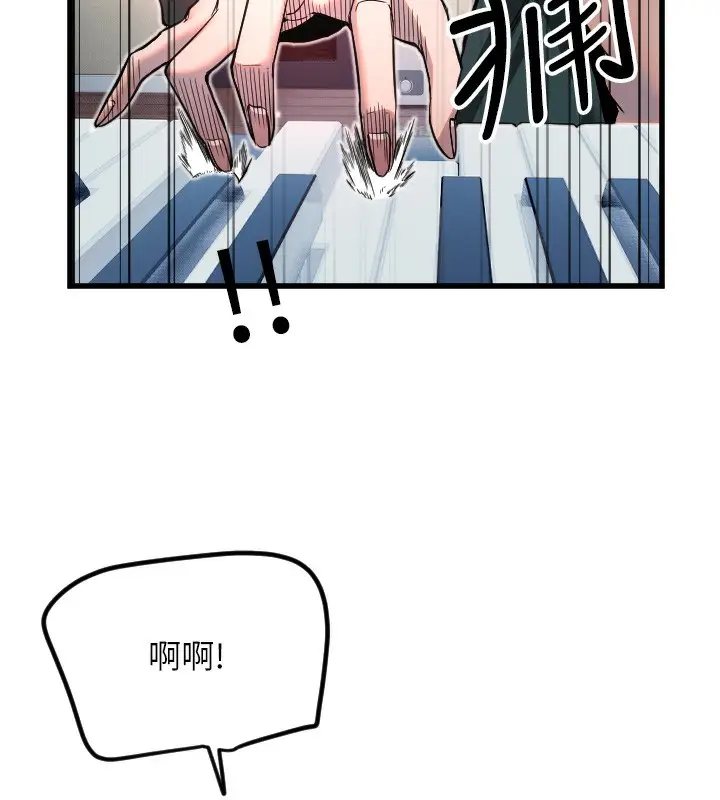 漫画《守护天使》第31话第23张图