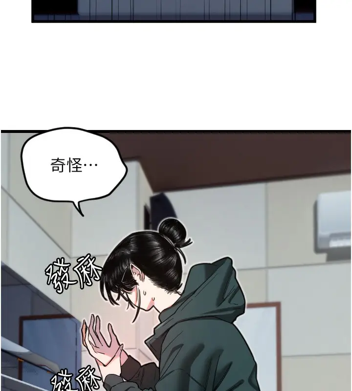 漫画《守护天使》第31话第25张图