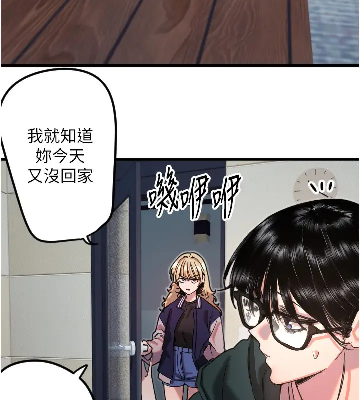 漫画《守护天使》第31话第27张图