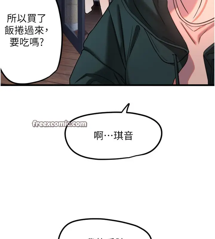 漫画《守护天使》第31话第28张图