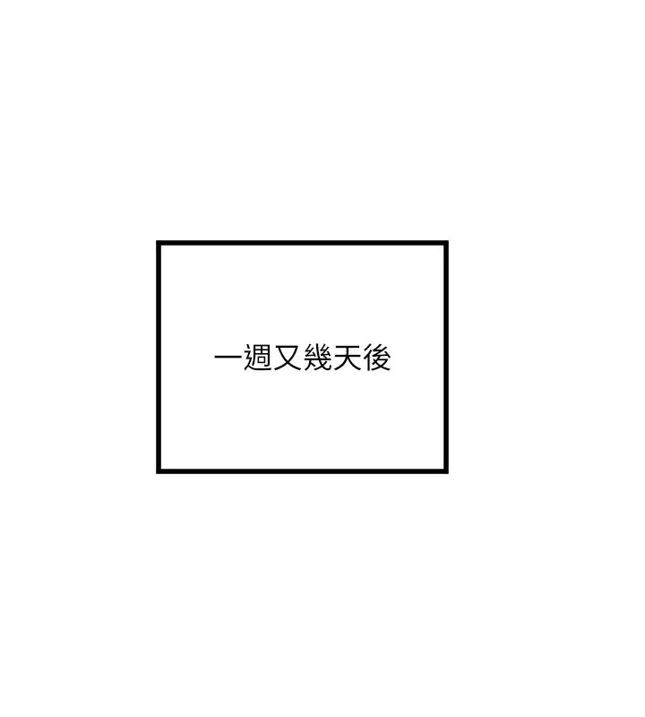 漫画《守护天使》第31话第3张图
