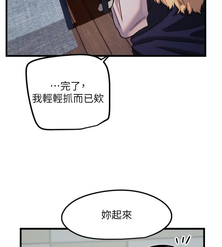 漫画《守护天使》第31话第38张图