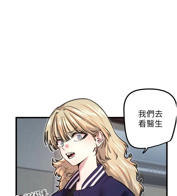 漫画《守护天使》第31话第40张图