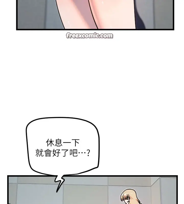 漫画《守护天使》第31话第42张图