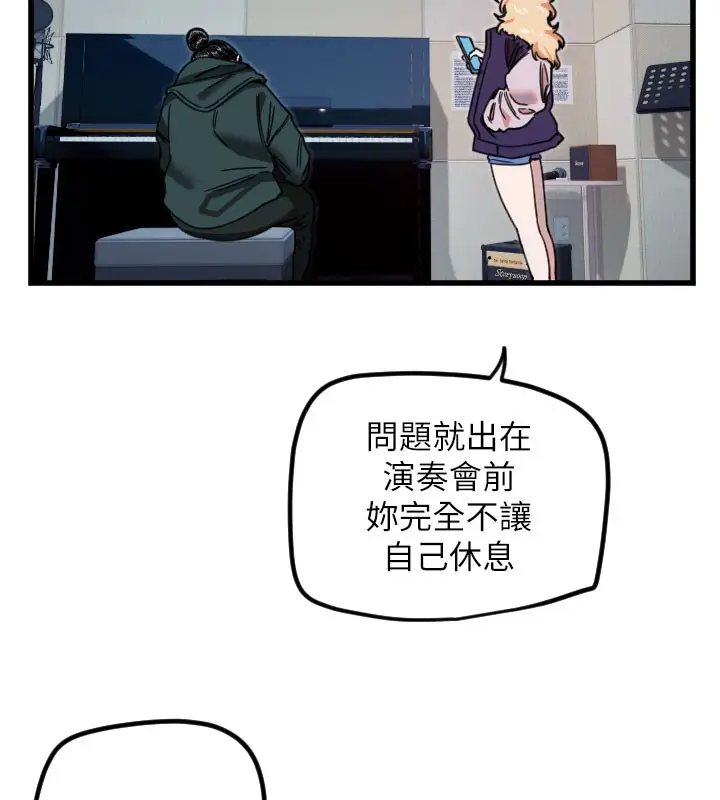漫画《守护天使》第31话第43张图