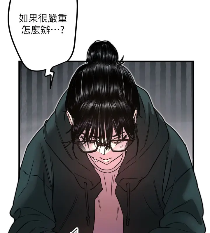 漫画《守护天使》第31话第44张图
