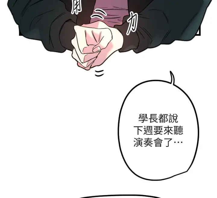 漫画《守护天使》第31话第45张图