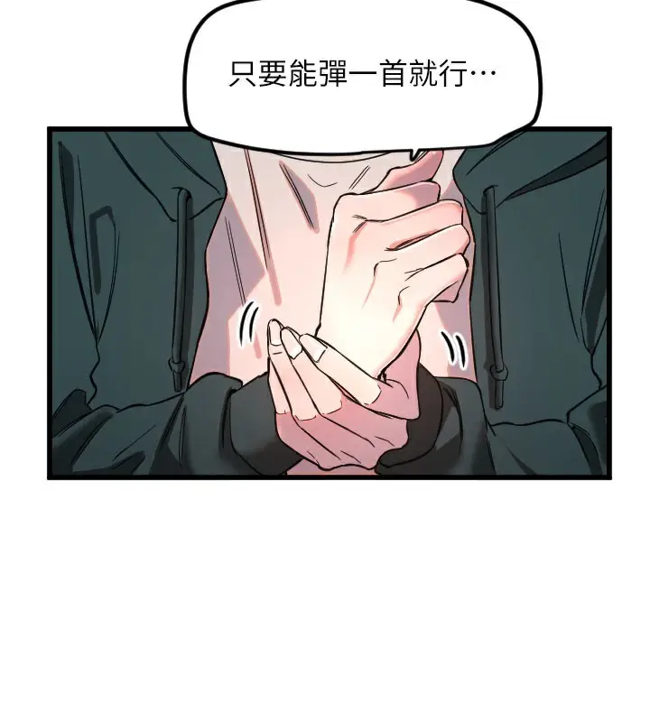 漫画《守护天使》第31话第46张图