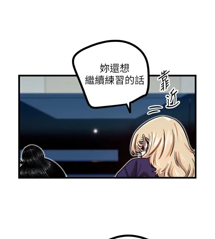 漫画《守护天使》第31话第47张图