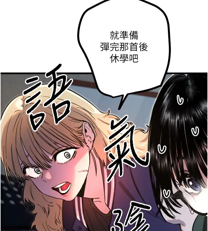漫画《守护天使》第31话第48张图