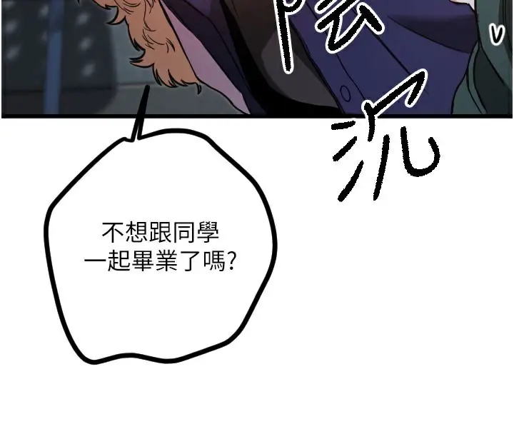 漫画《守护天使》第31话第49张图