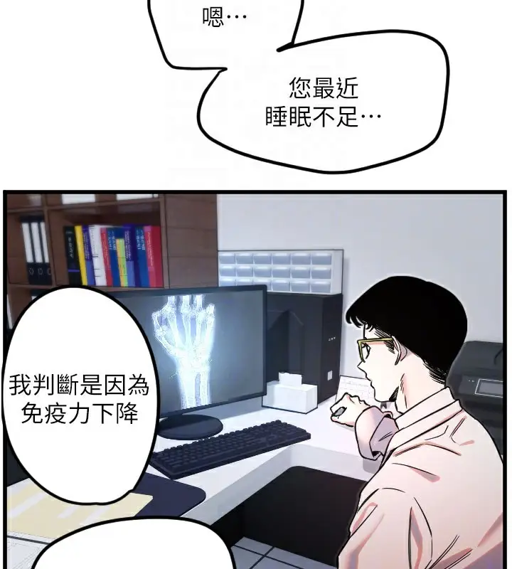 漫画《守护天使》第31话第52张图