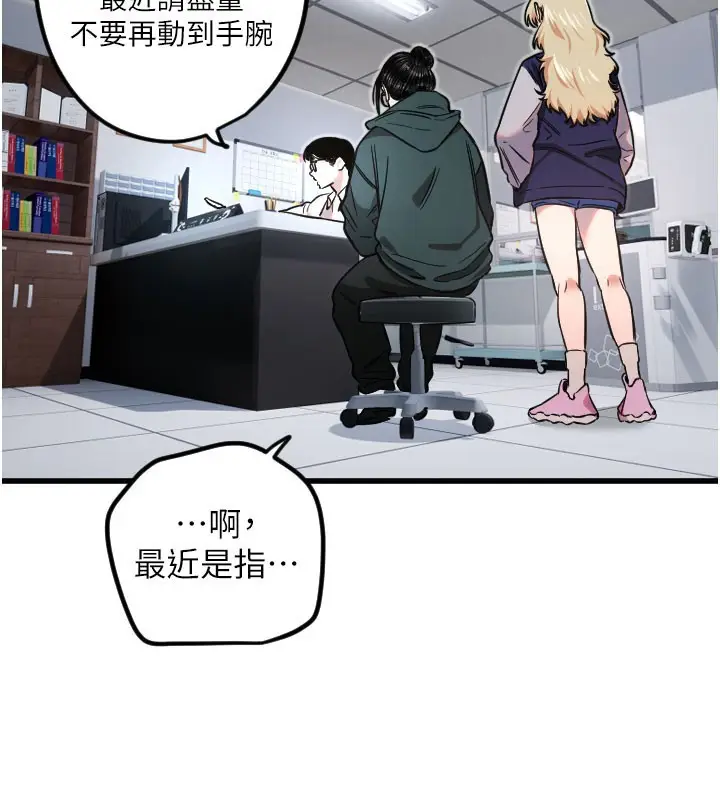 漫画《守护天使》第31话第54张图