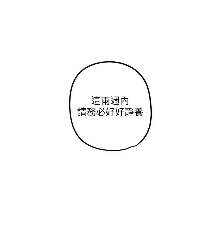 漫画《守护天使》第31话第55张图