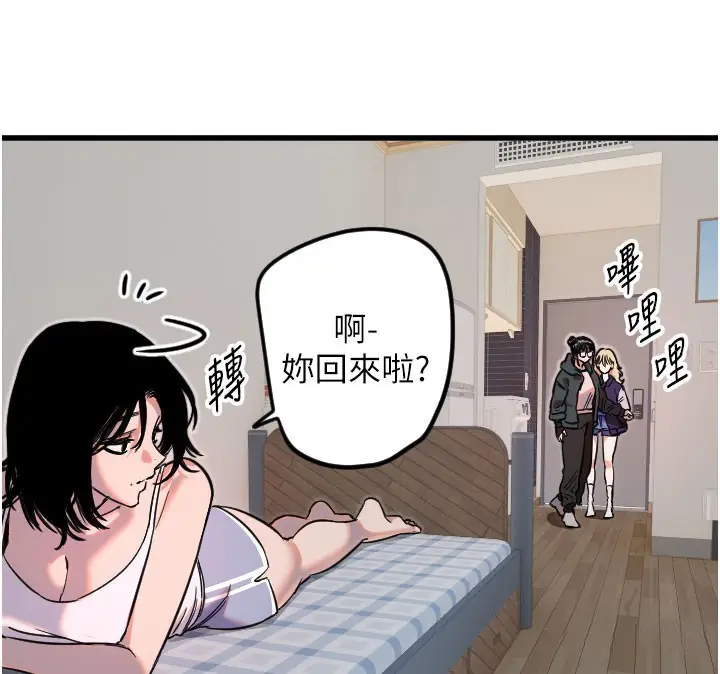 漫画《守护天使》第31话第57张图