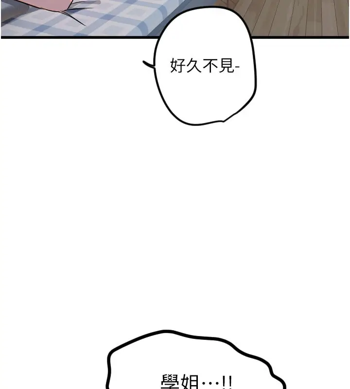 漫画《守护天使》第31话第58张图