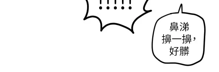 漫画《守护天使》第31话第60张图