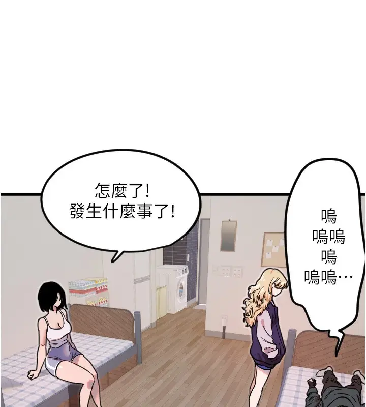 漫画《守护天使》第31话第61张图