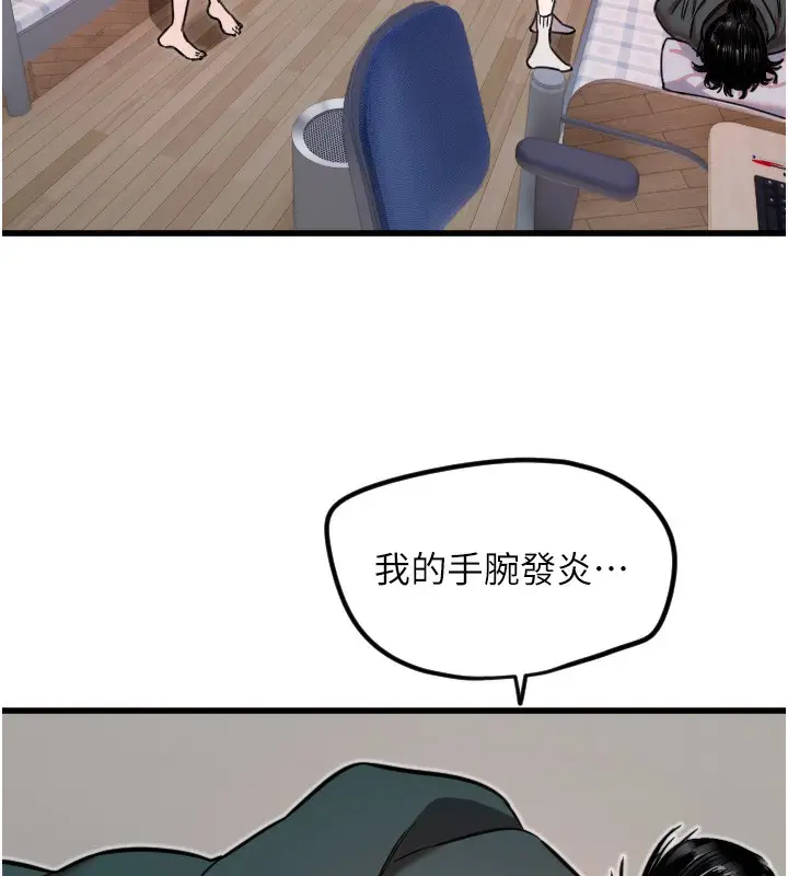 漫画《守护天使》第31话第62张图