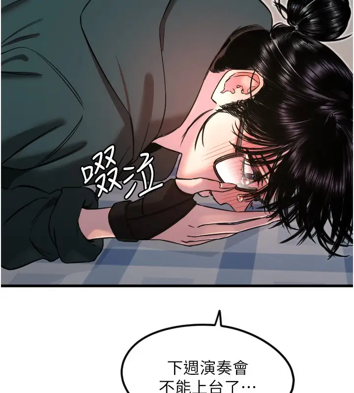 漫画《守护天使》第31话第63张图