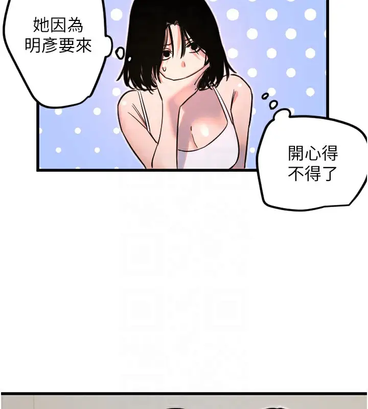 漫画《守护天使》第31话第65张图