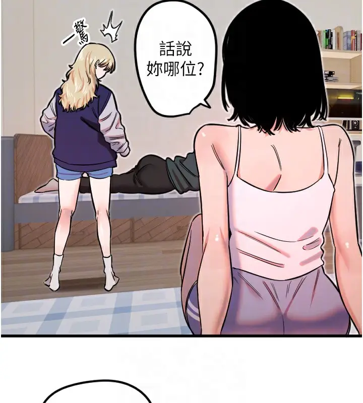 漫画《守护天使》第31话第66张图