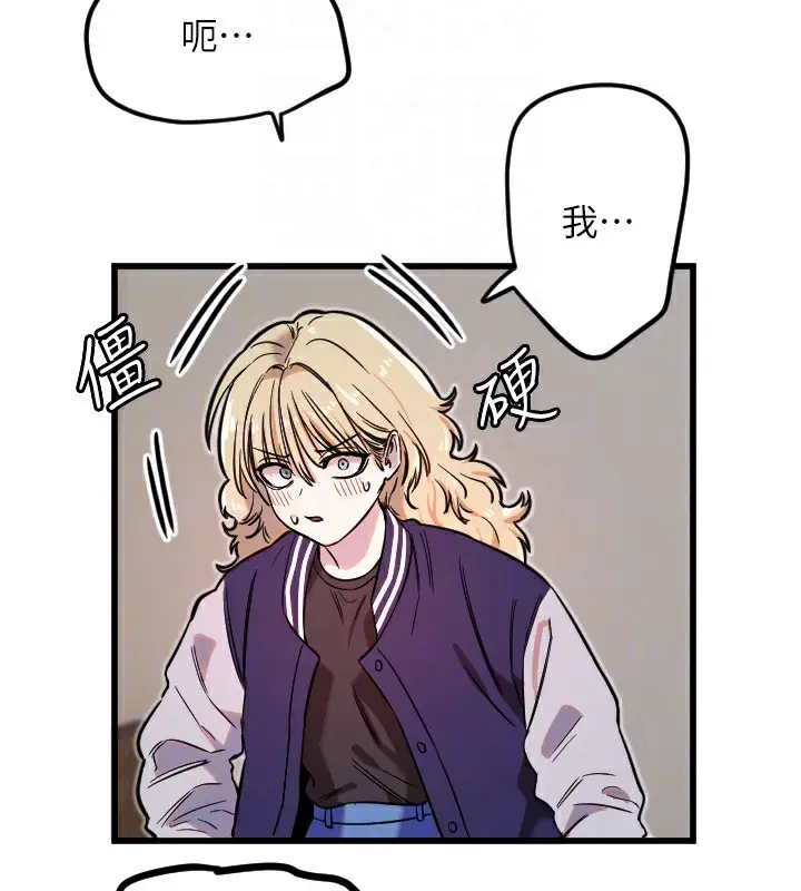 漫画《守护天使》第31话第67张图