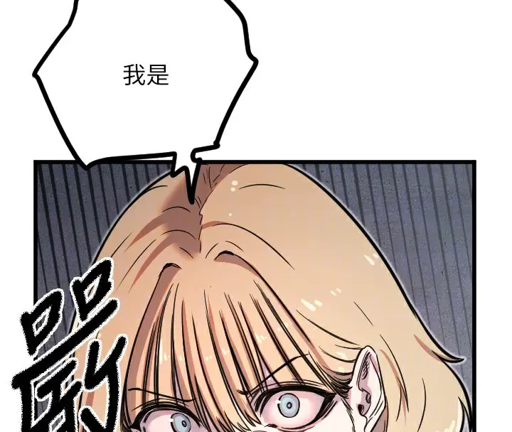 漫画《守护天使》第31话第68张图