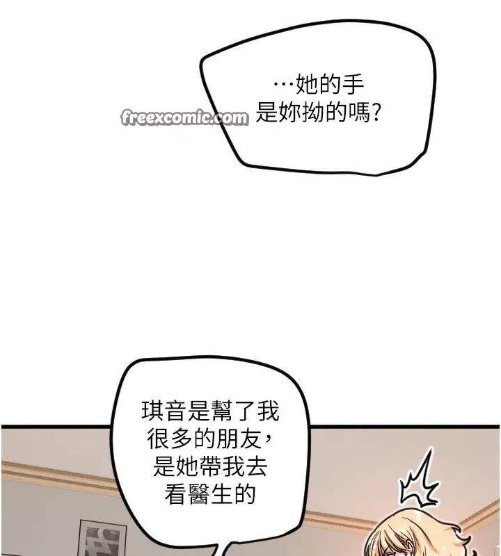漫画《守护天使》第31话第70张图