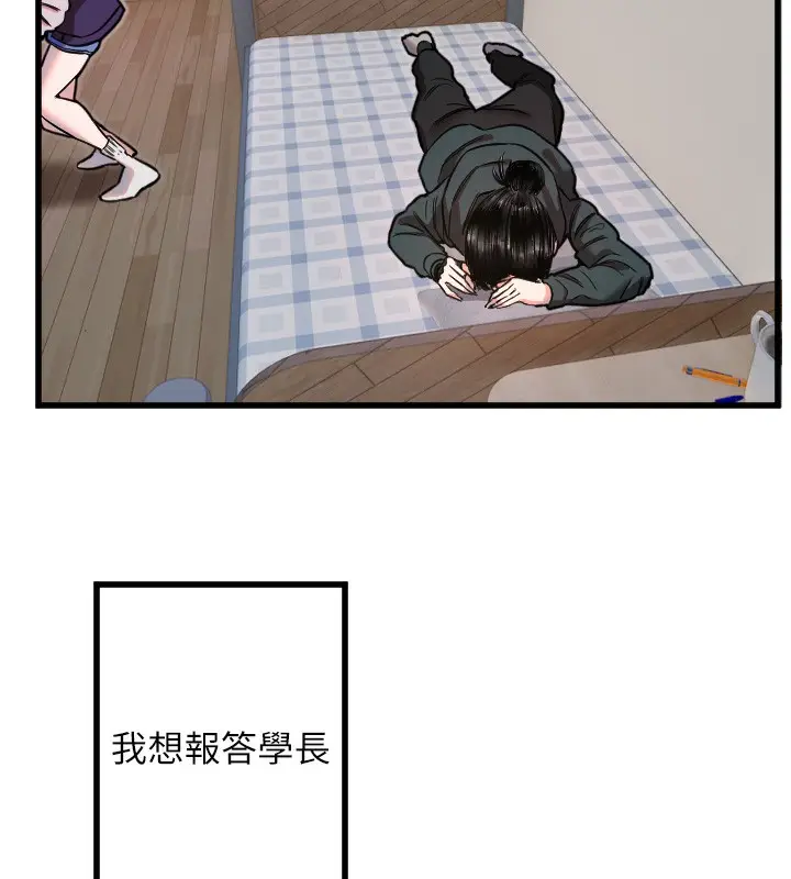 漫画《守护天使》第31话第73张图